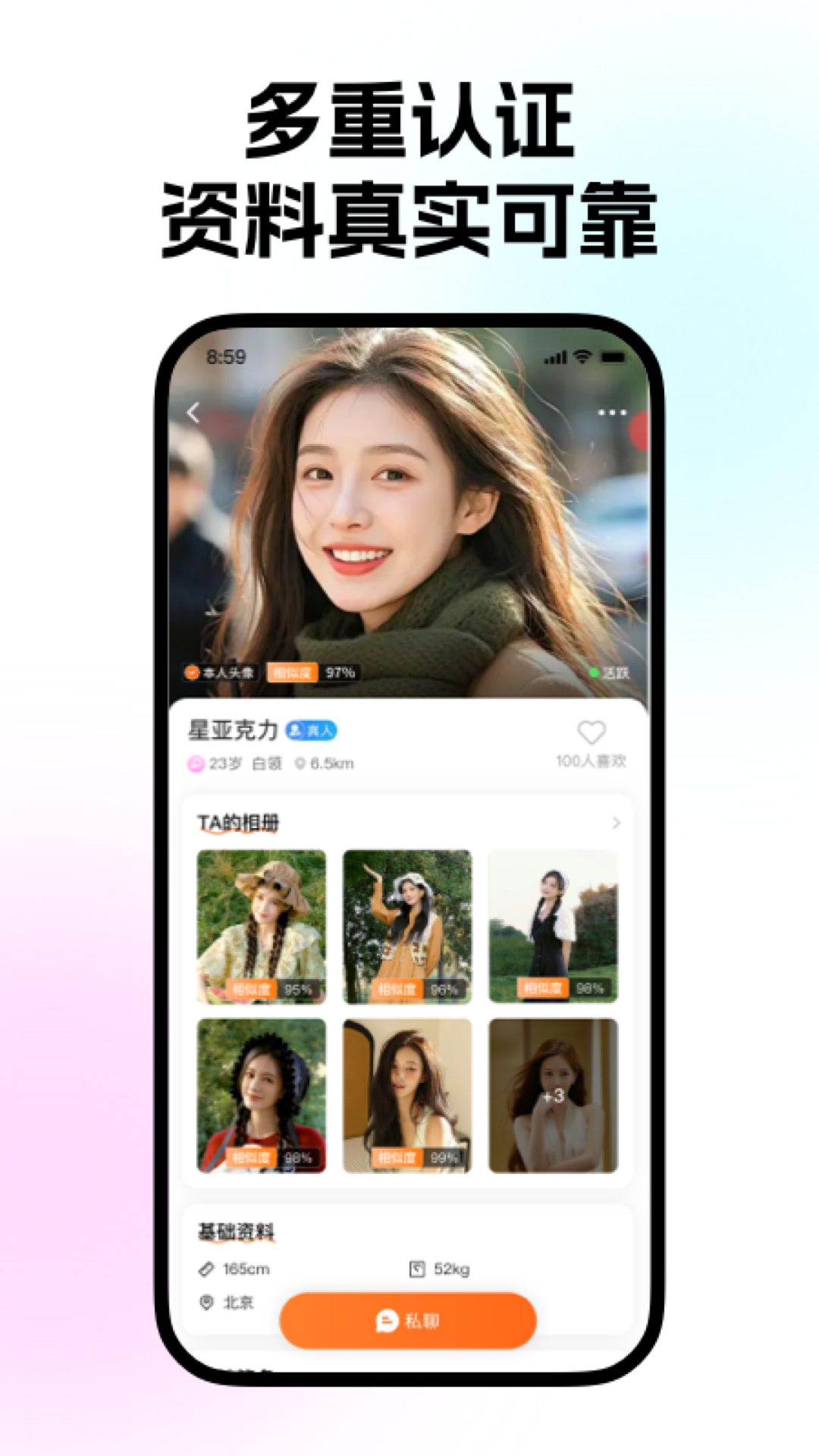 AI小圈 截图 3