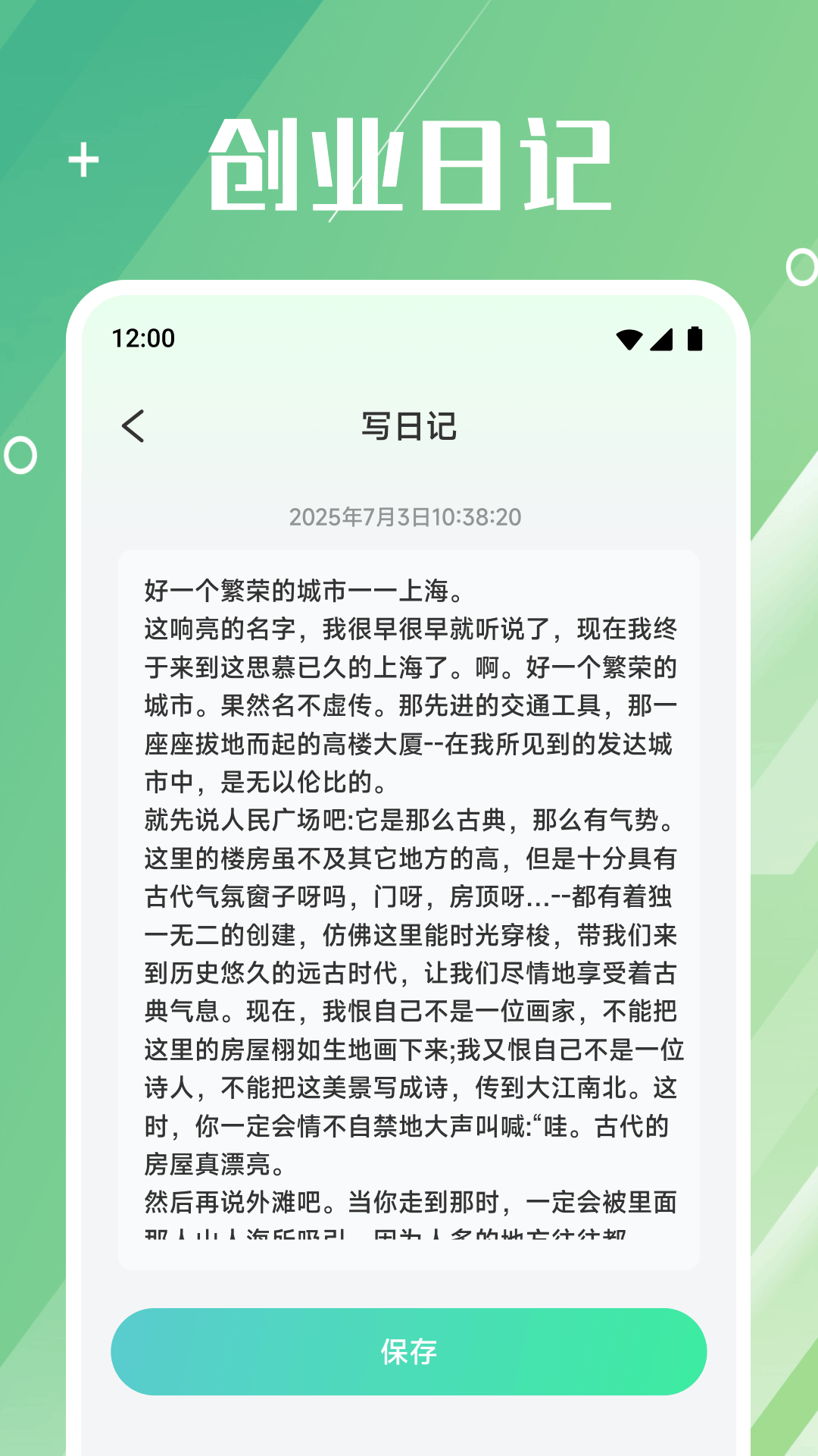 创业资讯天下 截图 2