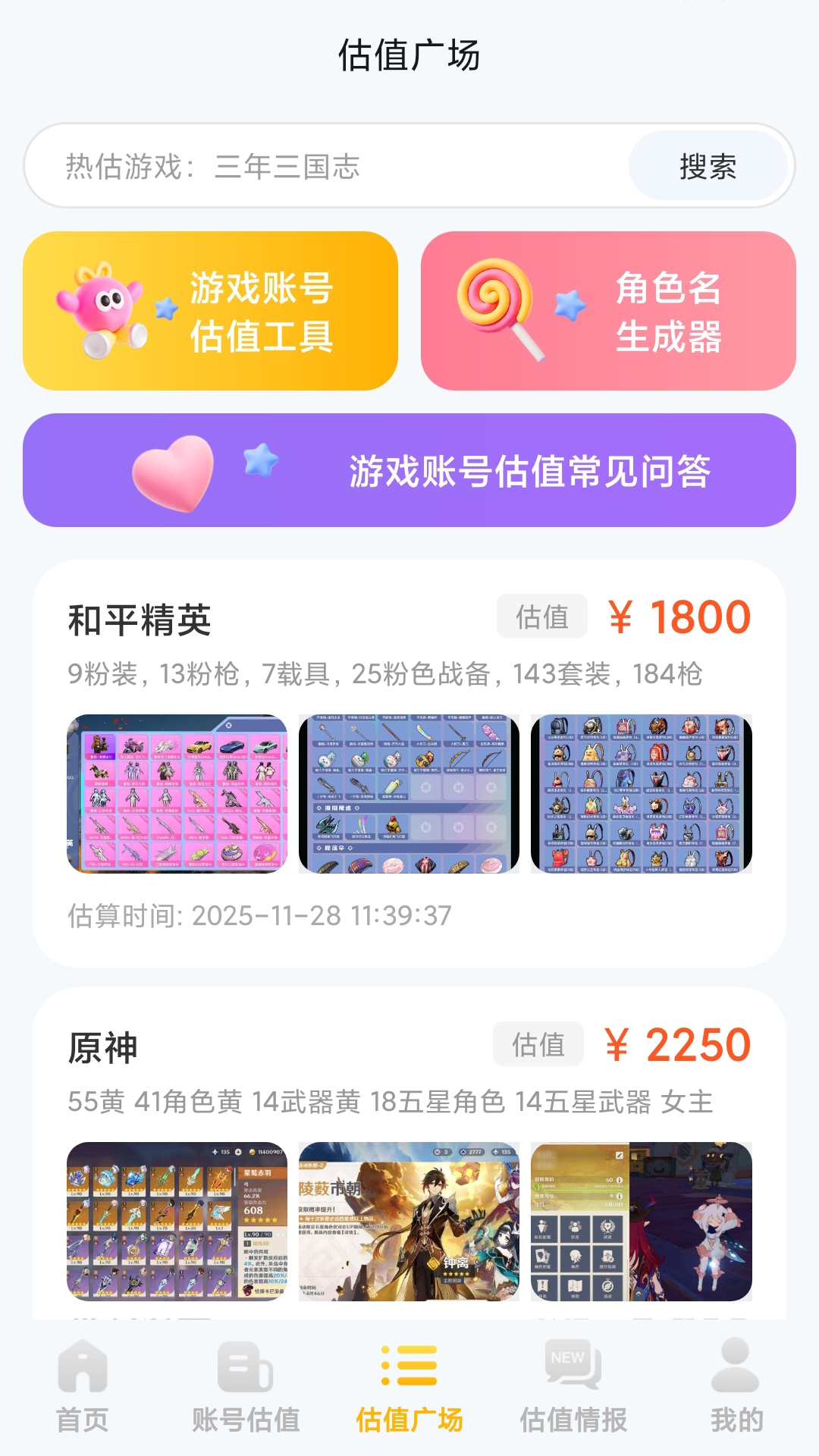 布克游 截图 3
