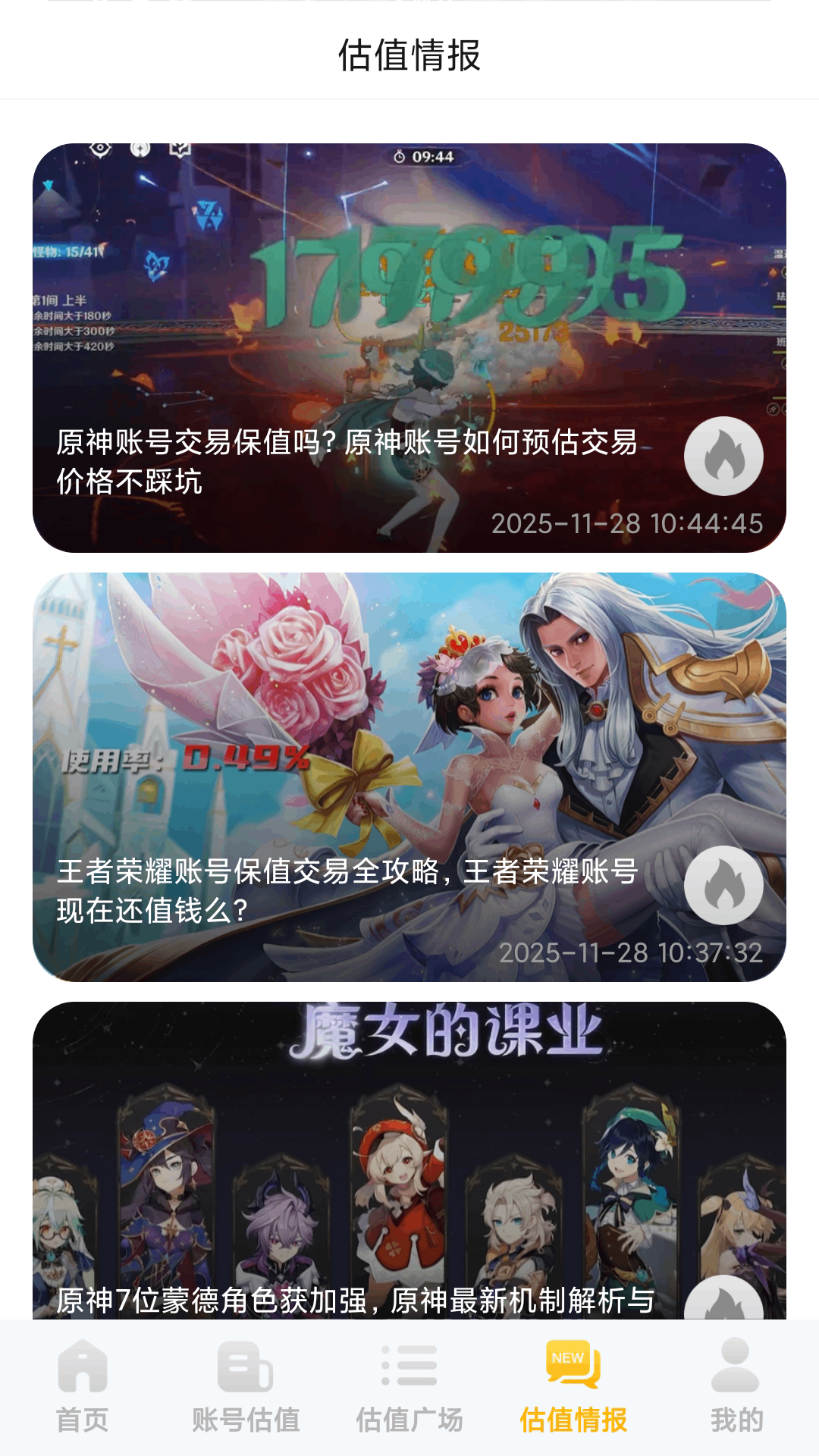 布克游 截图 4