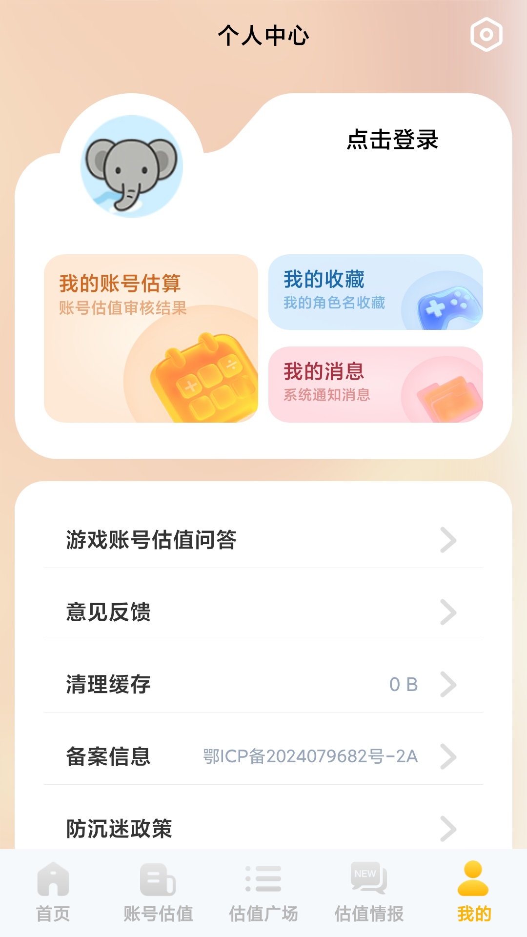 布克游 截图 5