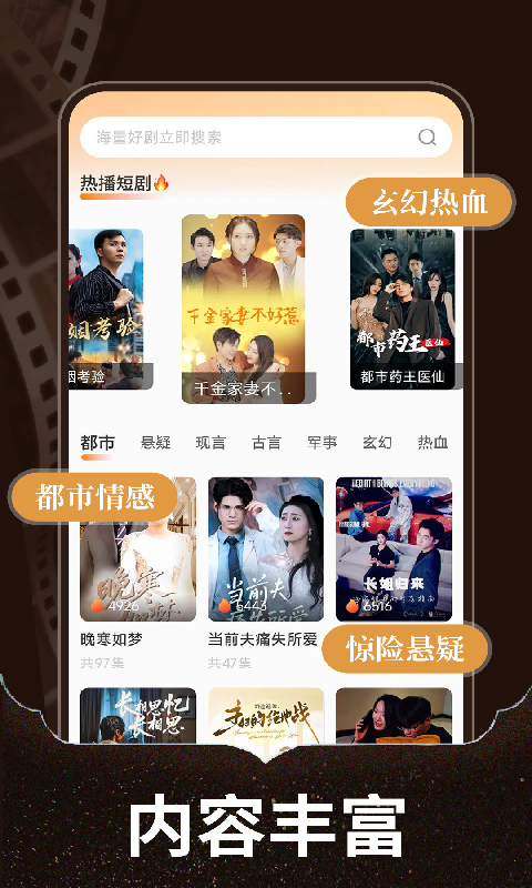 短剧免费看全集 截图 2