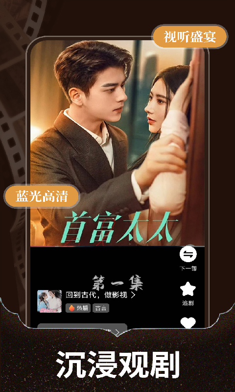 短剧免费看全集 截图 3