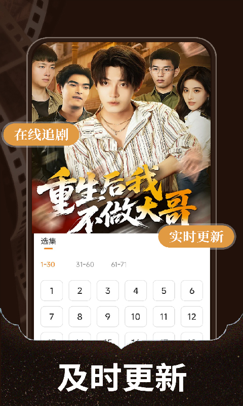 短剧免费看全集 截图 4