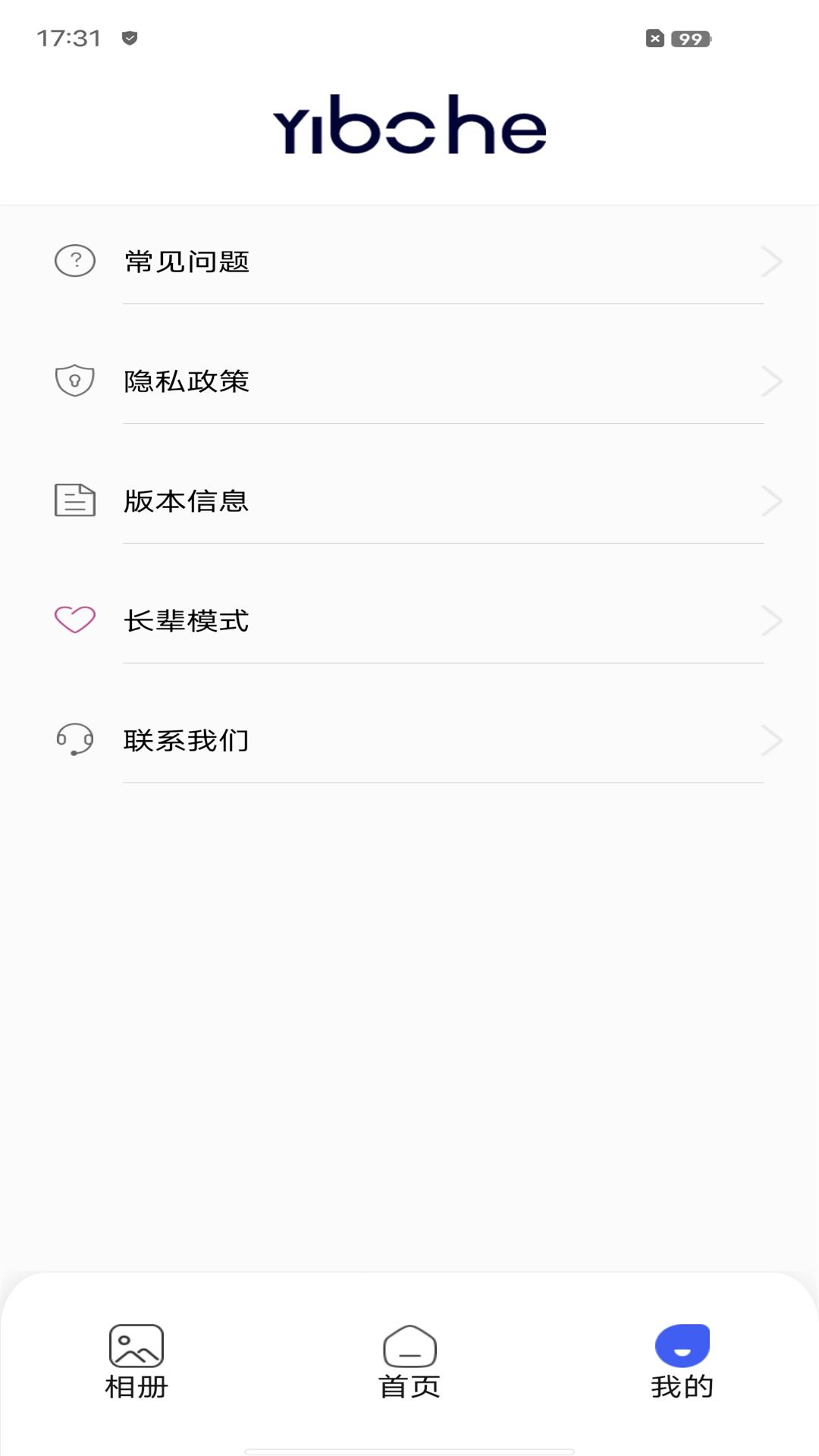 Yibohe 截图 3