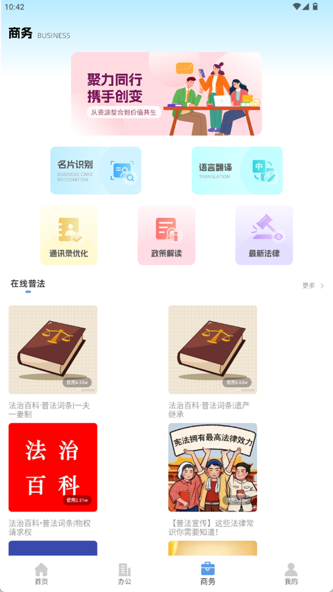 诺诺 截图 3