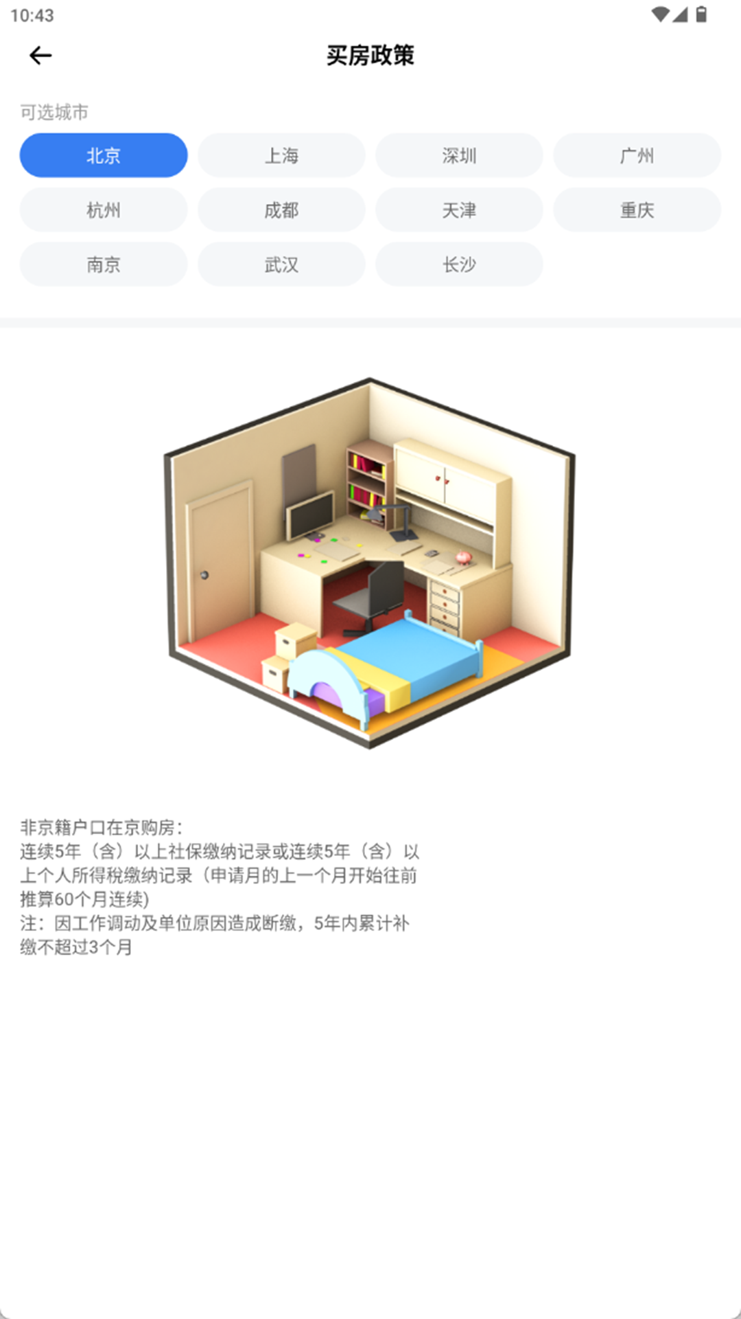 诺诺 截图 4