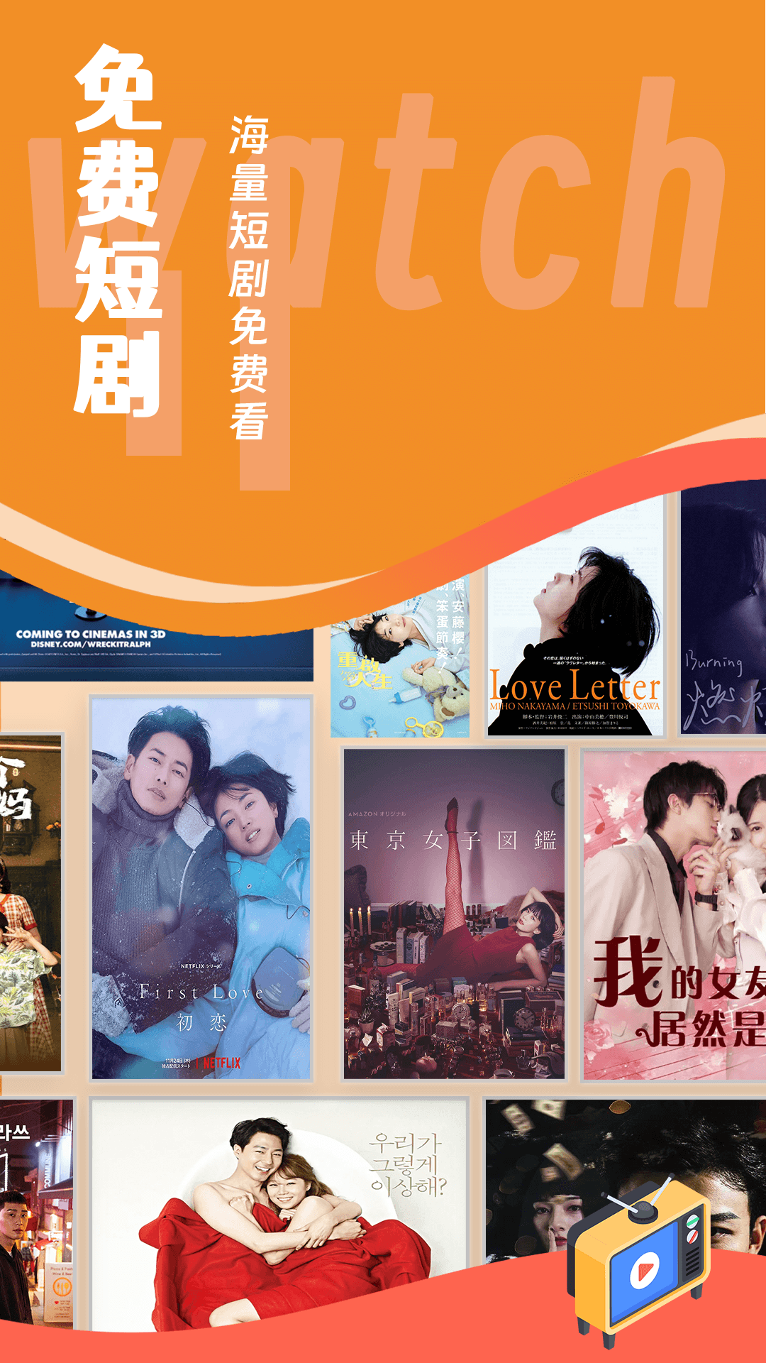 热门短剧大全 截图 1
