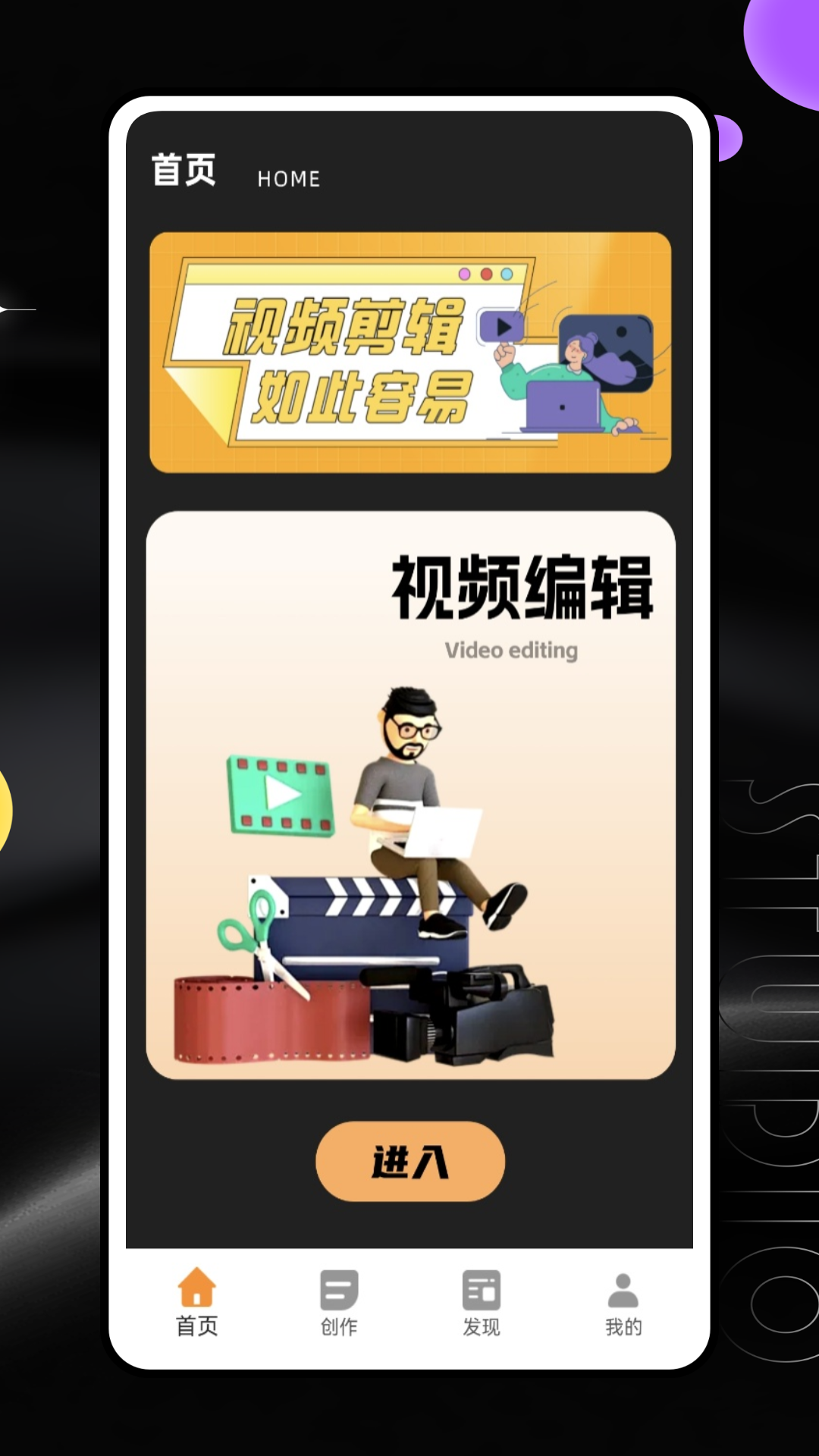 鬼手剪辑 截图 1