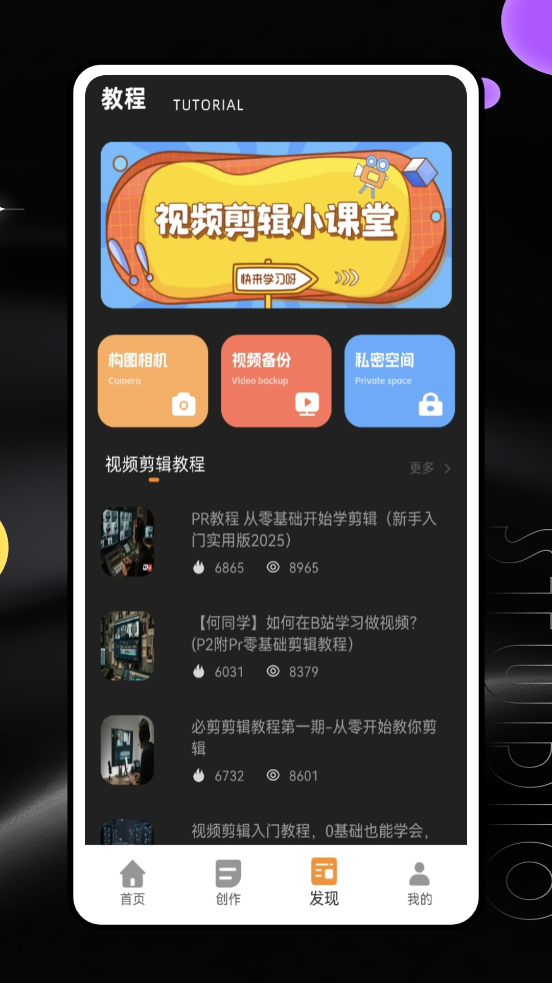 鬼手剪辑 截图 2