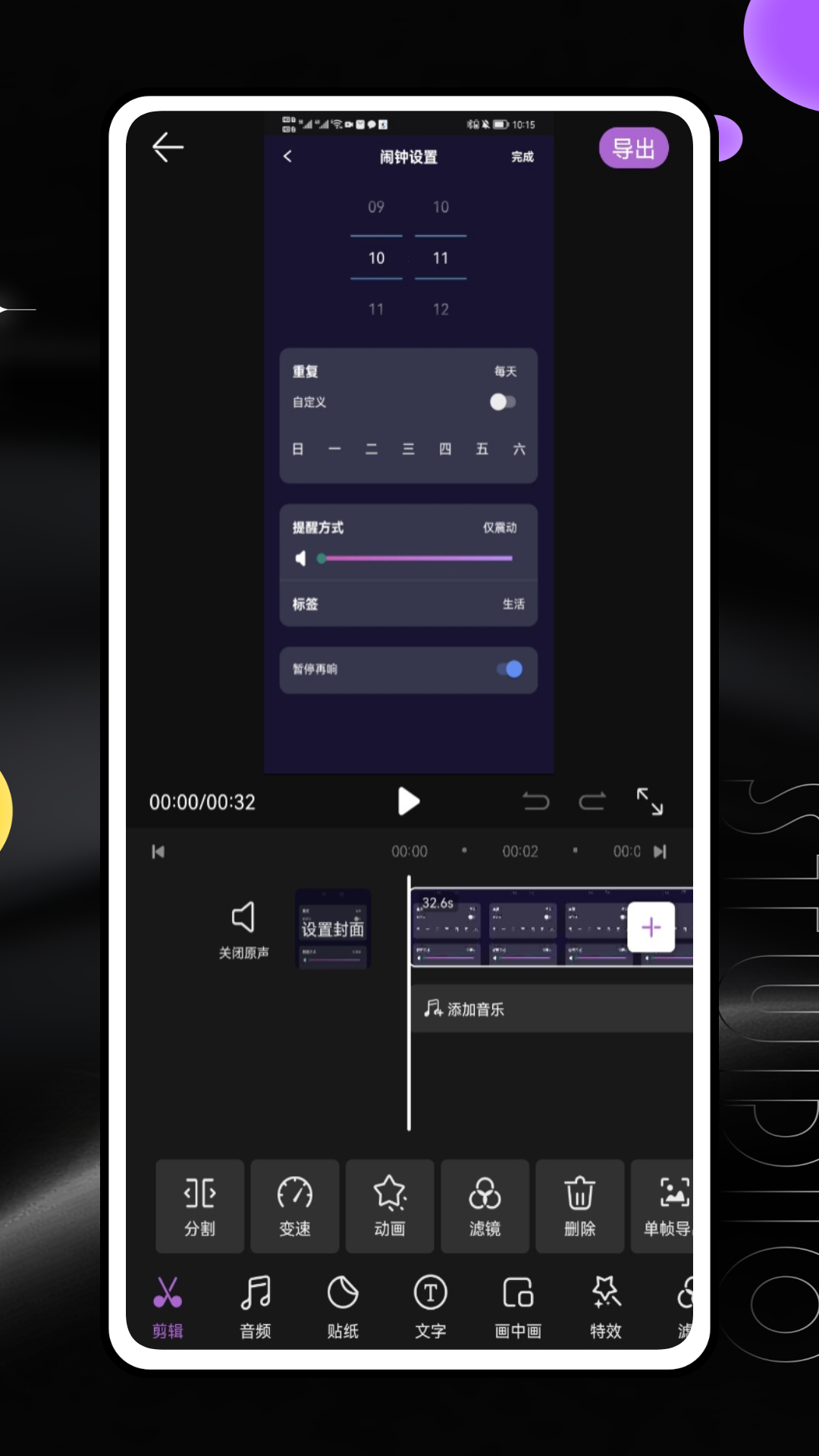 鬼手剪辑 截图 4