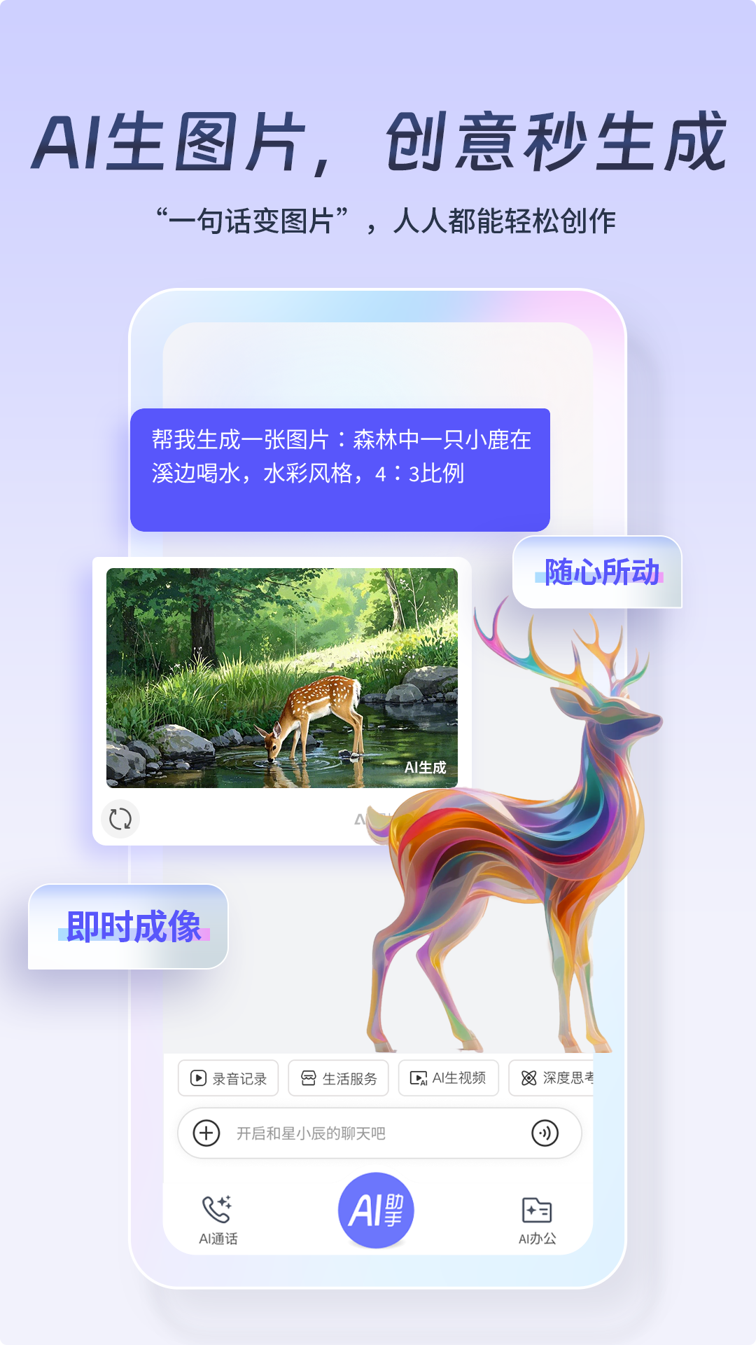 星小辰 截图 2