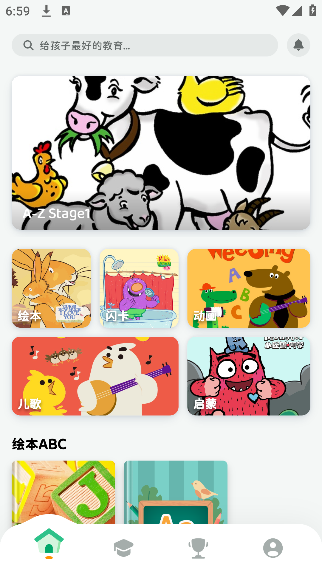 沐恩智教 截图 1