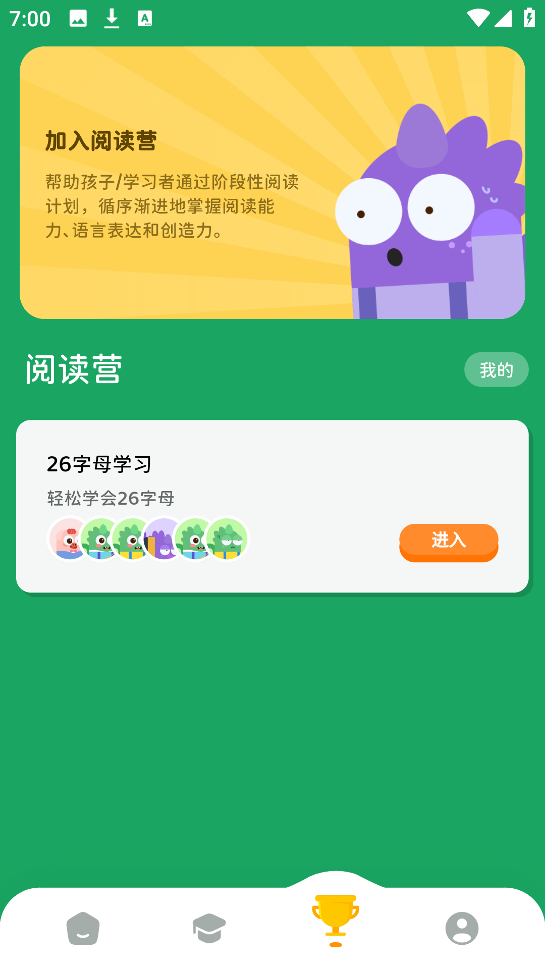 沐恩智教 截图 3