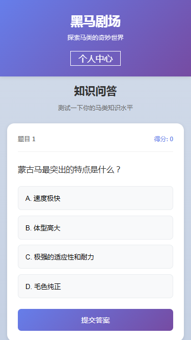 黑马剧场 截图 4