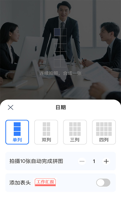 自动打卡水印相机 截图 4