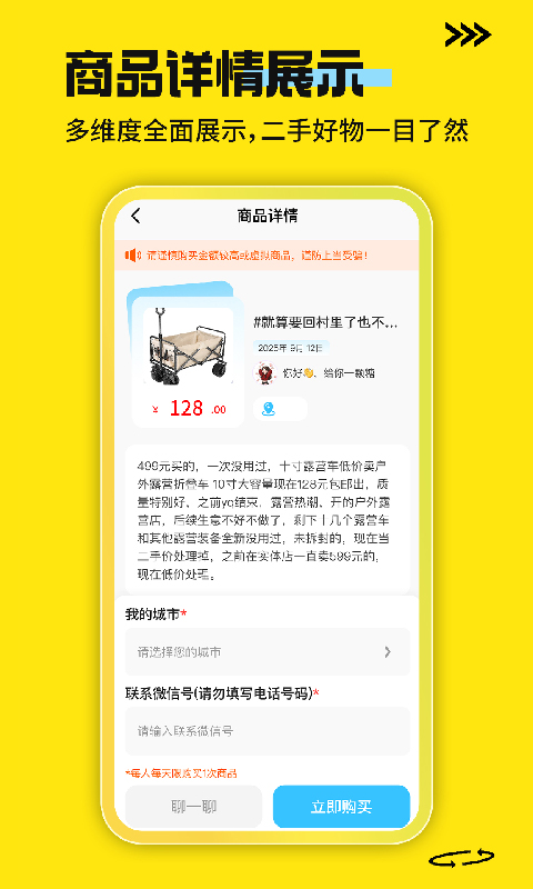 二手手机回收平台 截图 3