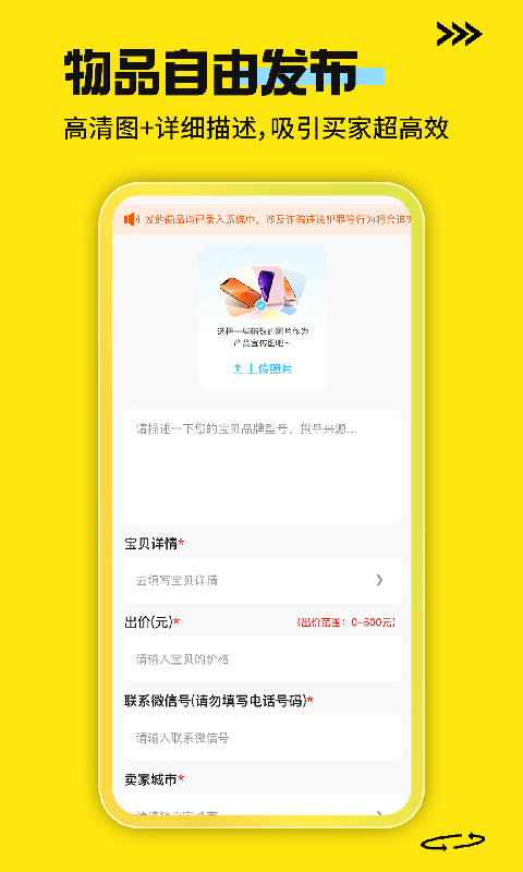 二手手机回收平台 截图 4