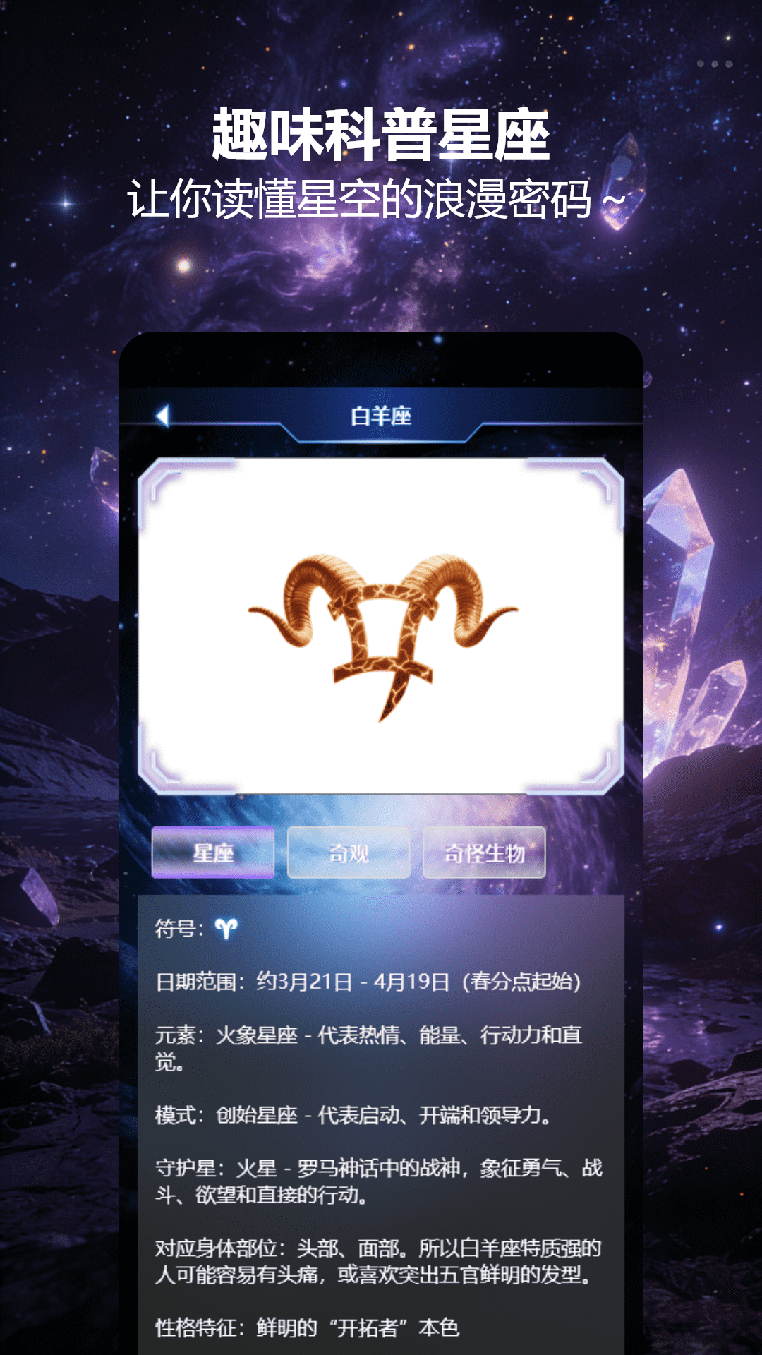 超自然 截图 3