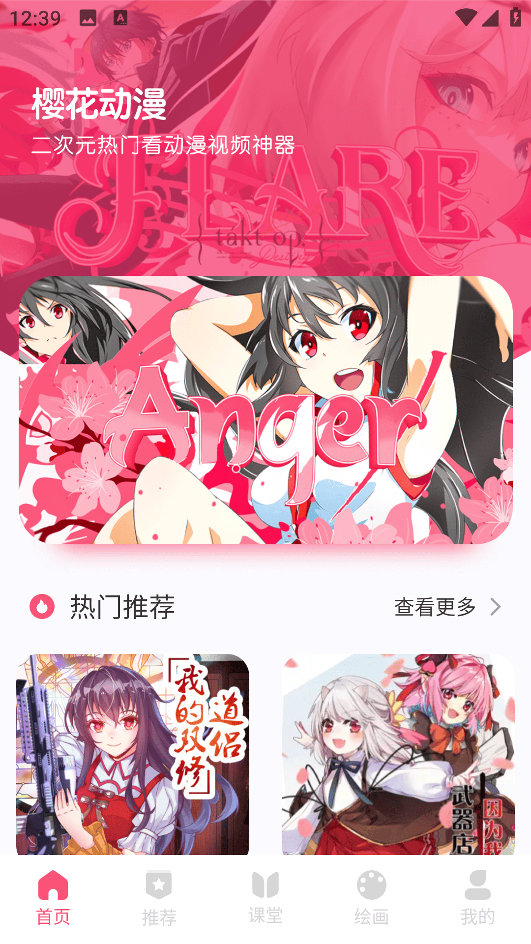 漫天星 截图 1