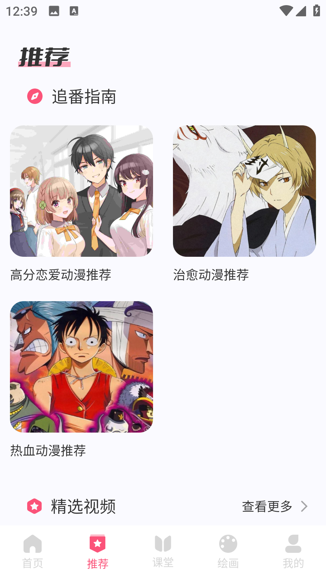 漫天星 截图 2