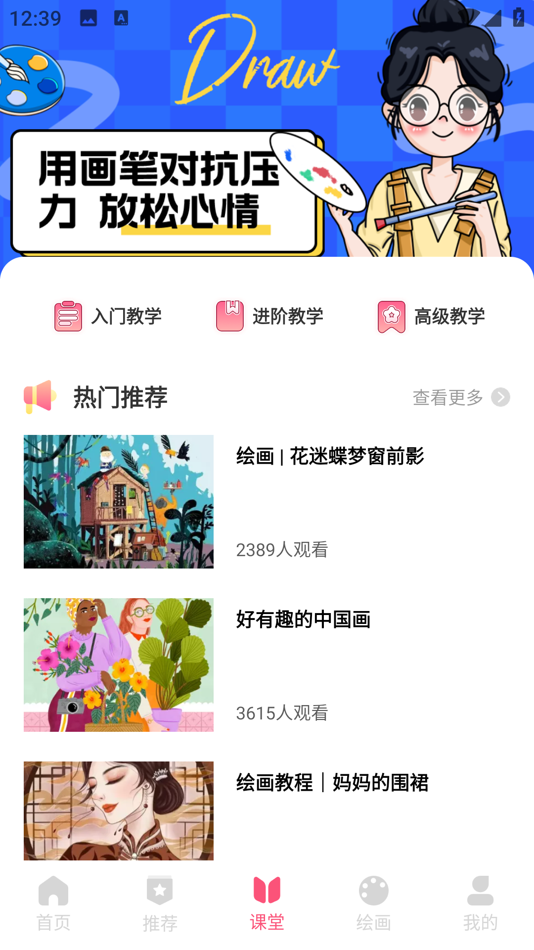 漫天星 截图 3