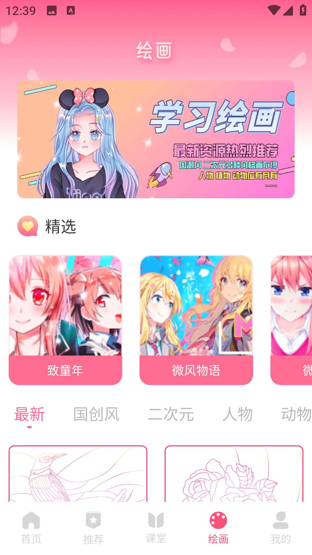 漫天星 截图 4