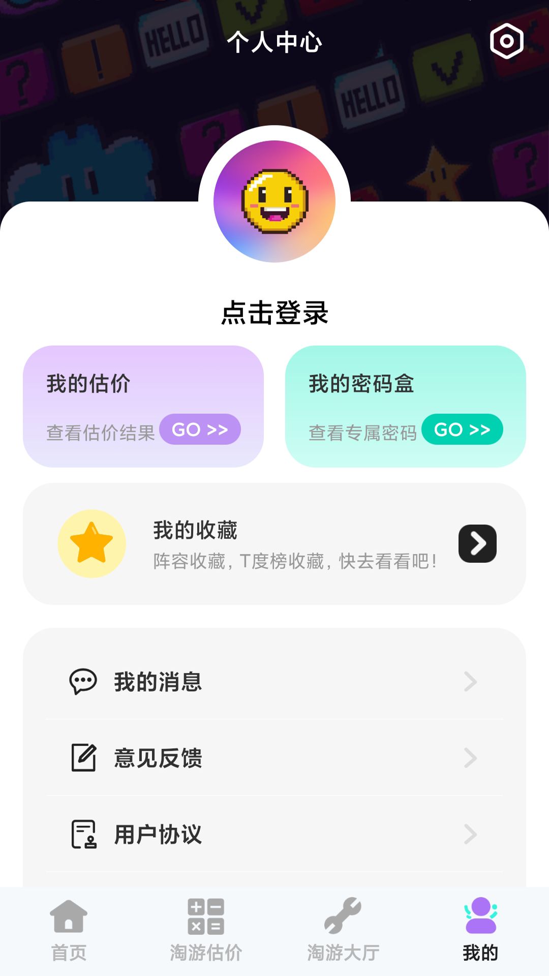 折折淘游宝 截图 5