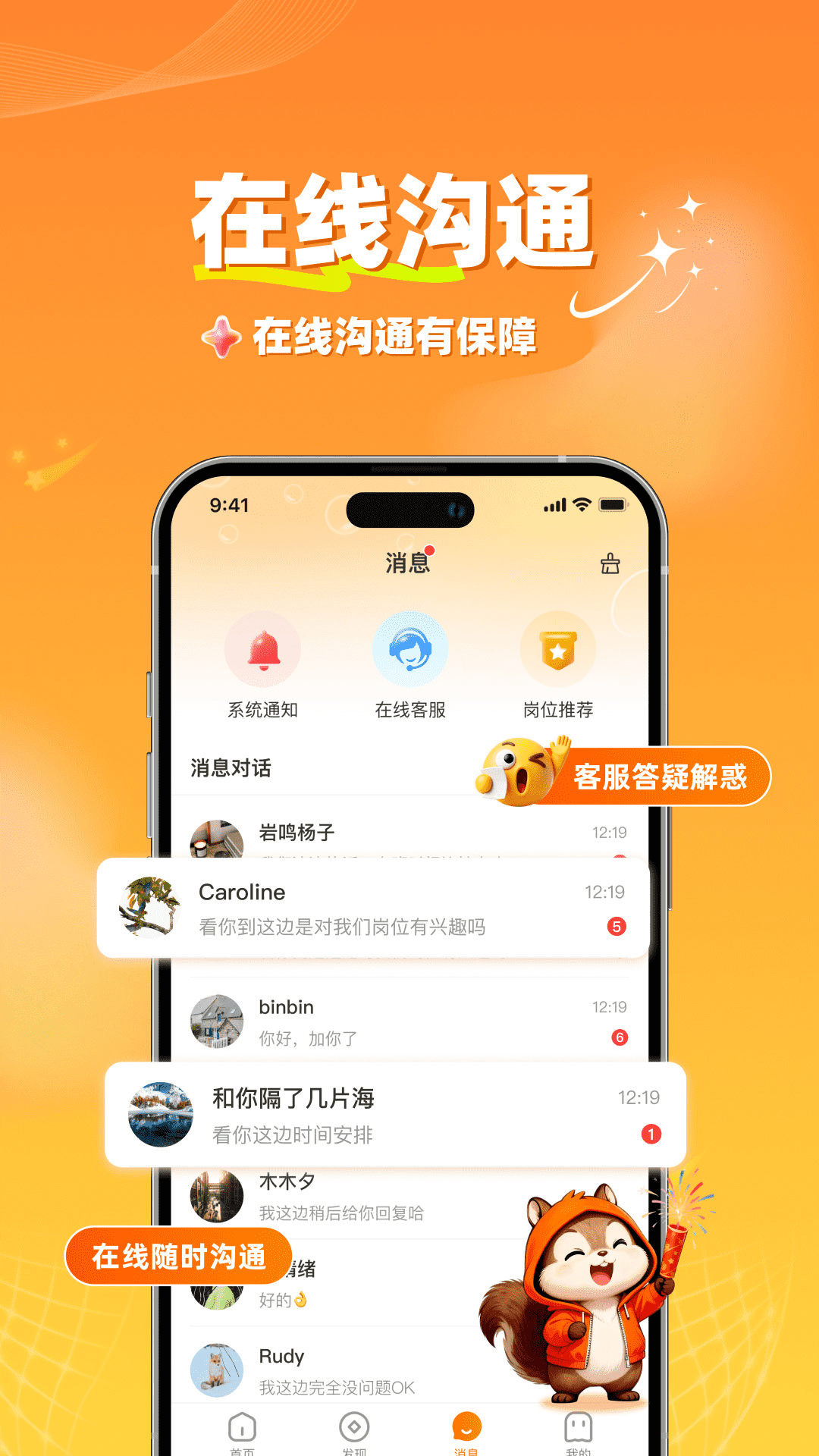 截图5