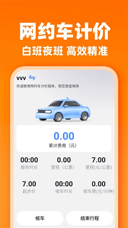 截图5