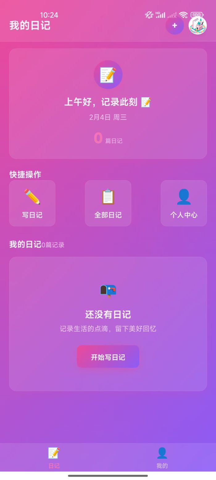 截图2
