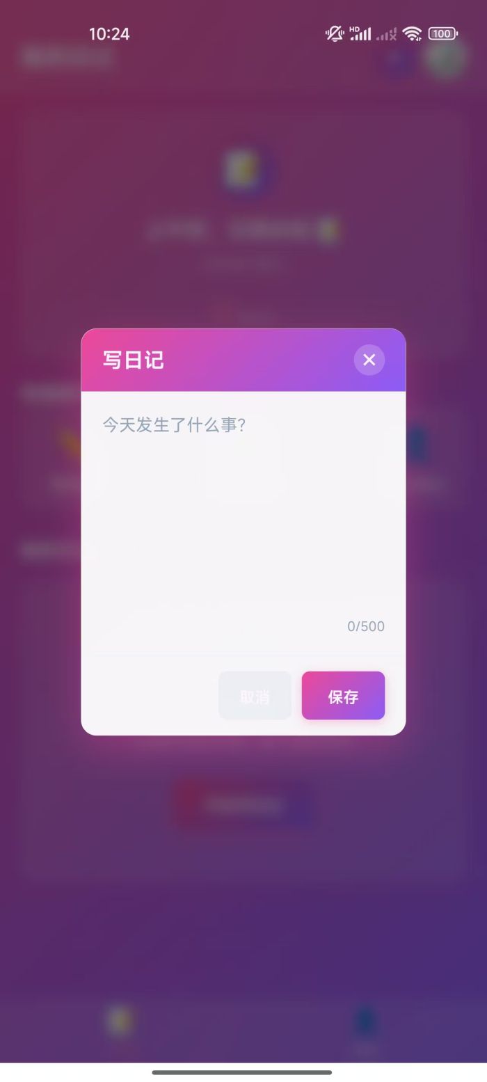 截图3