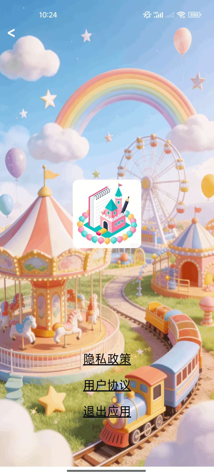截图4