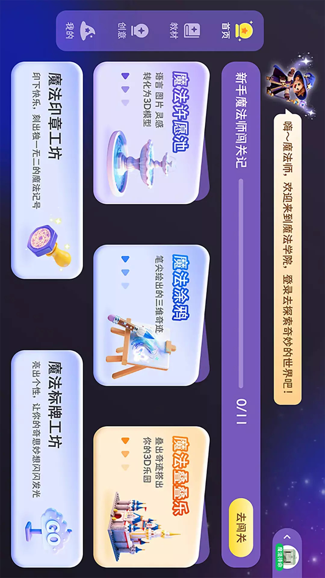 截图2