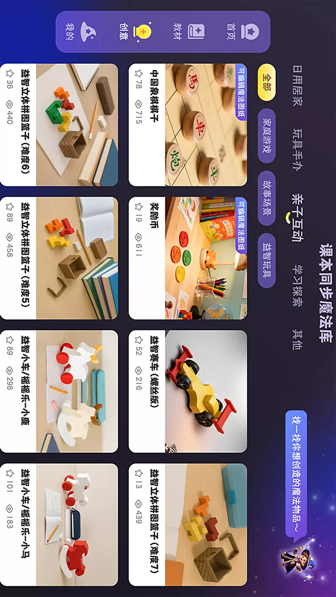 截图3