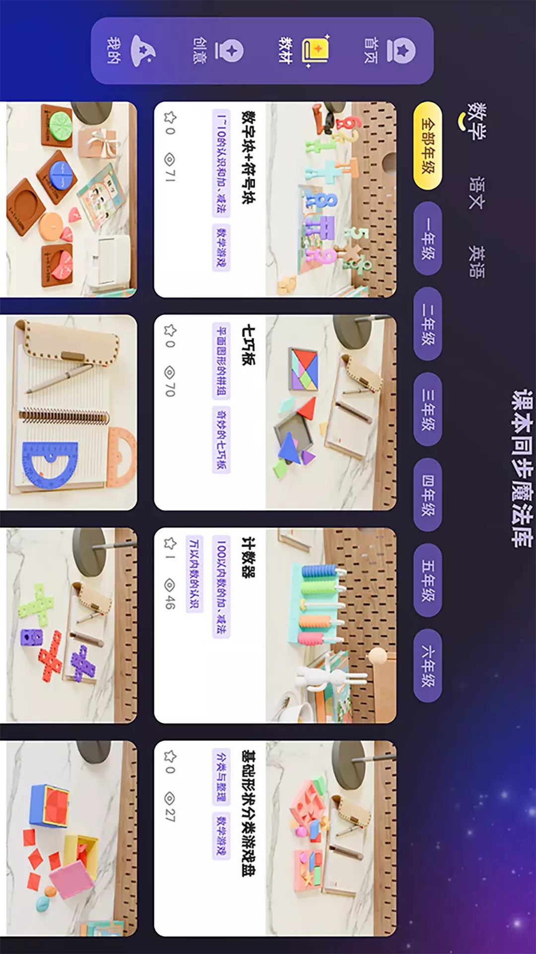 截图4