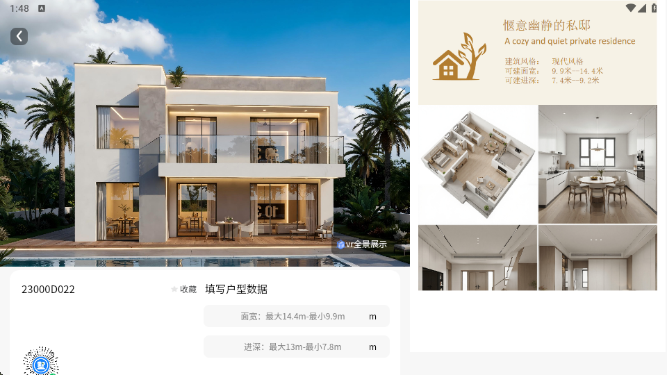 截图2