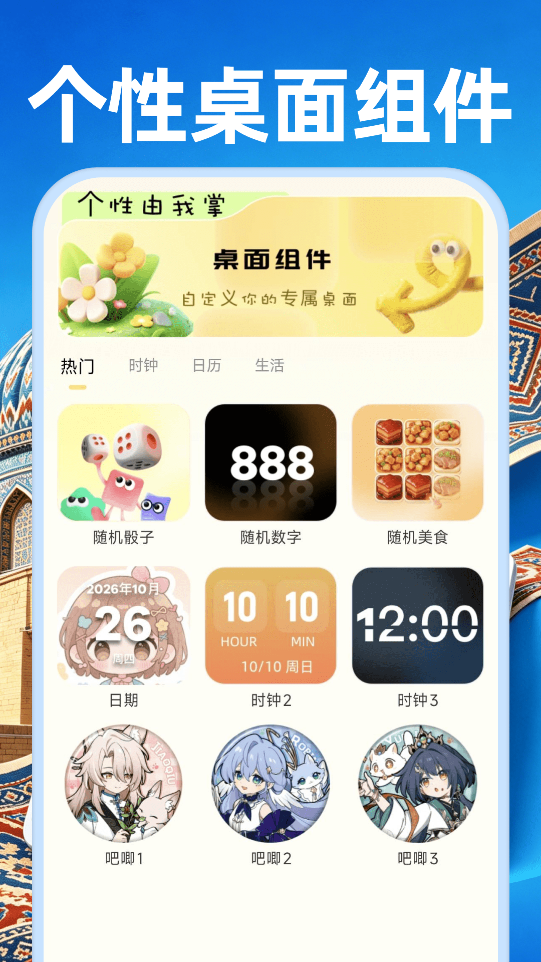 截图4
