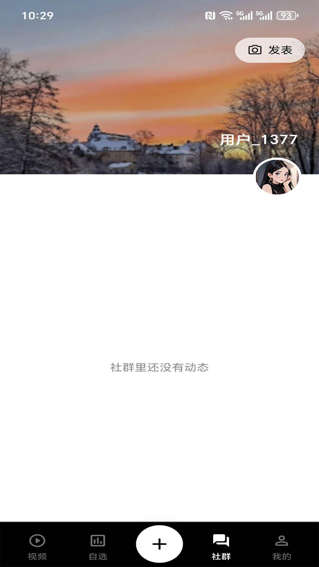 截图4