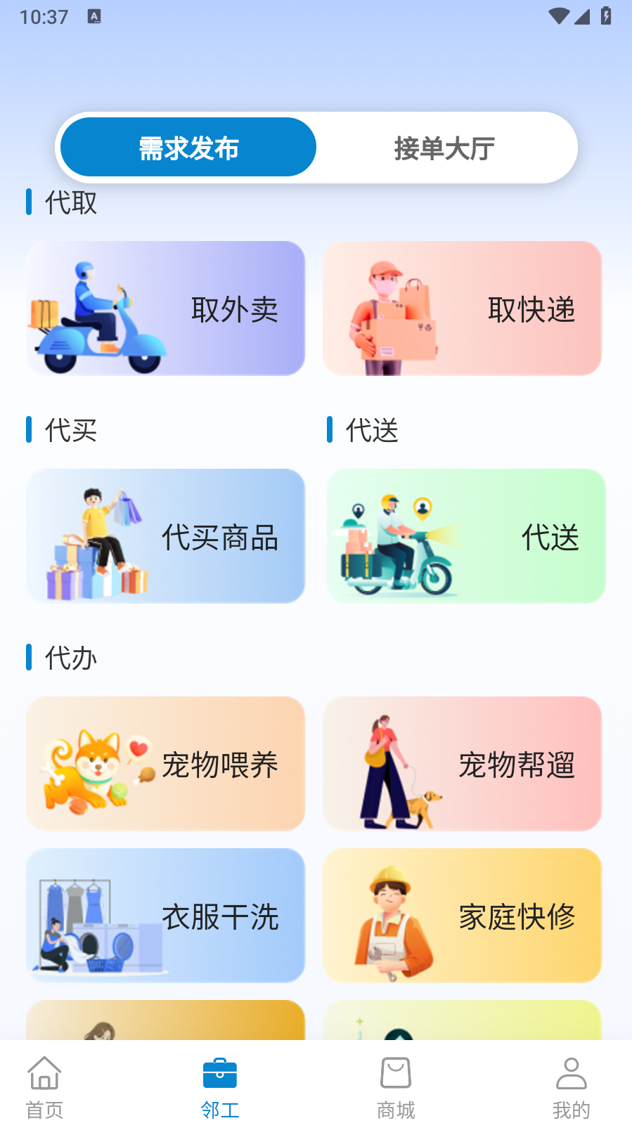 截图2