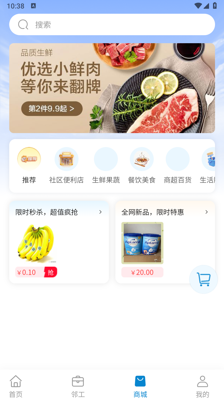 截图3