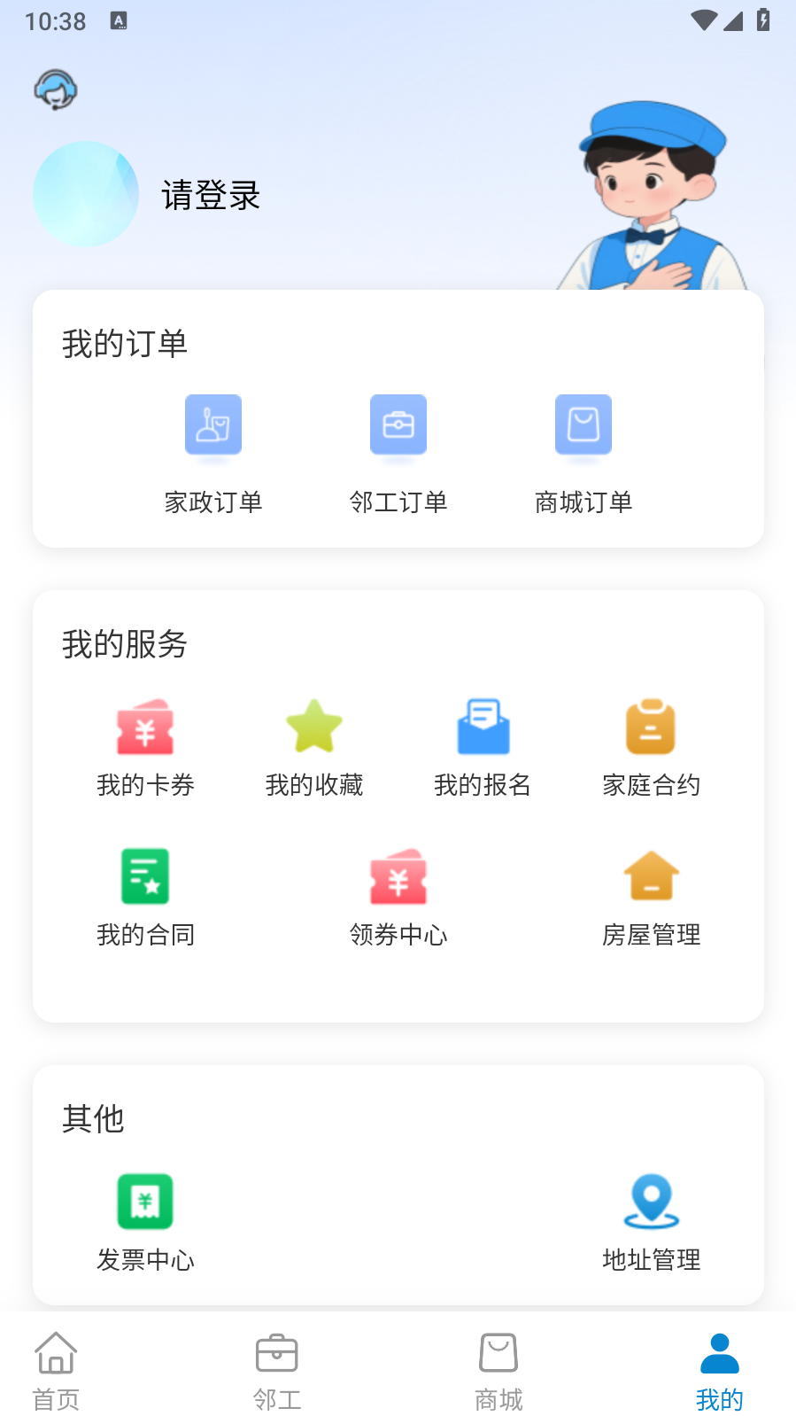 截图4