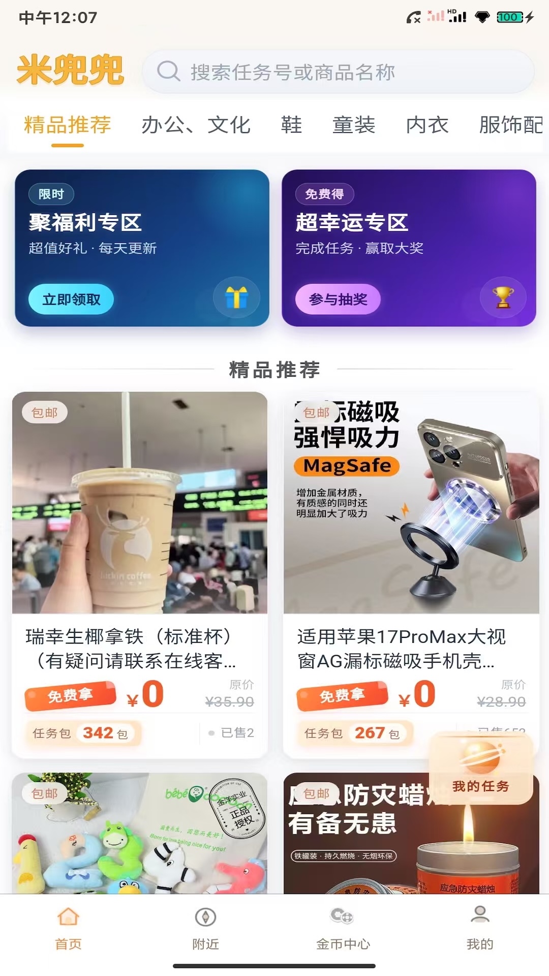 截图1