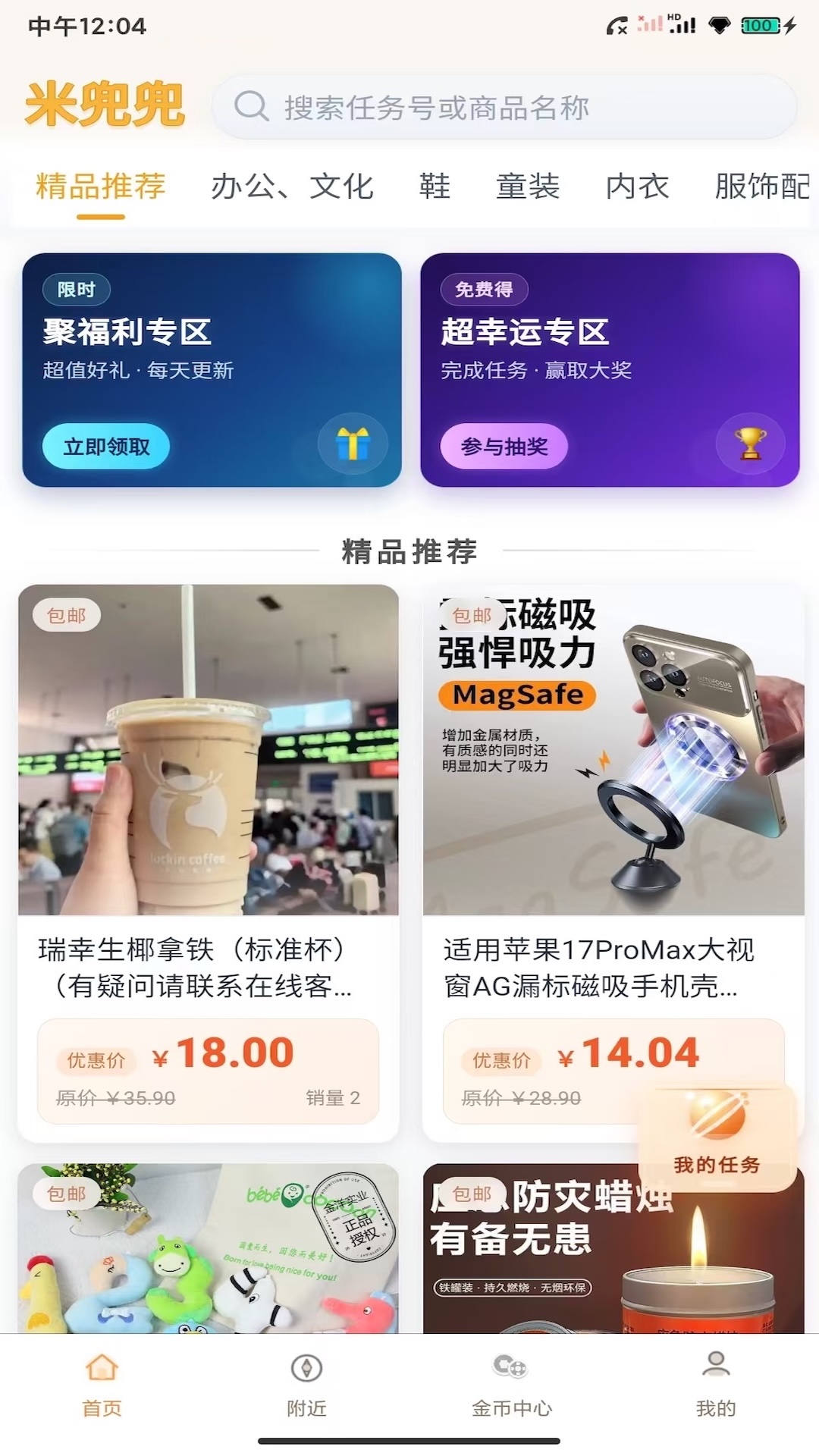 截图2