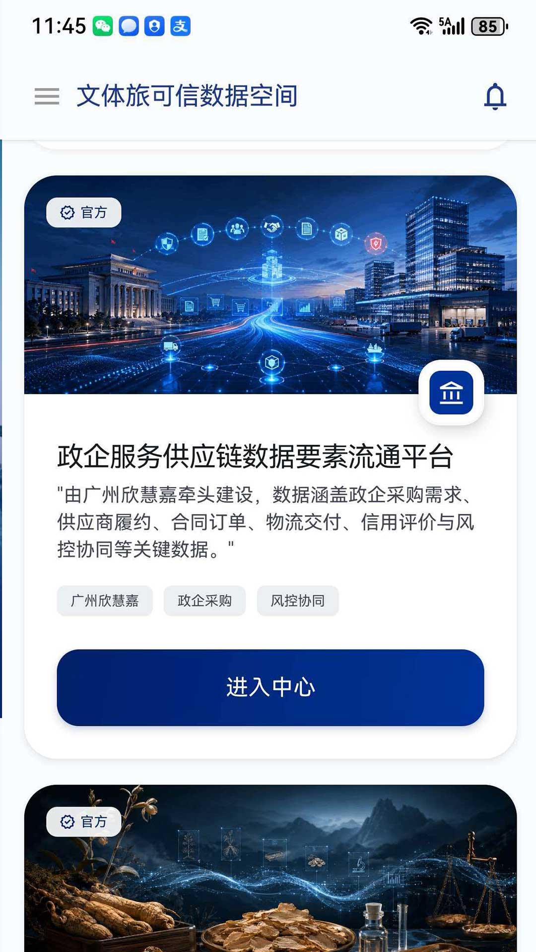 截图4