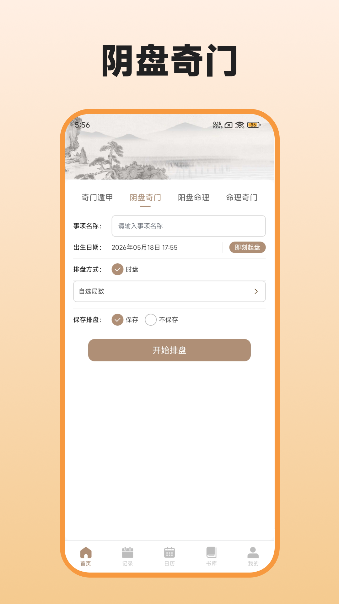 截图2