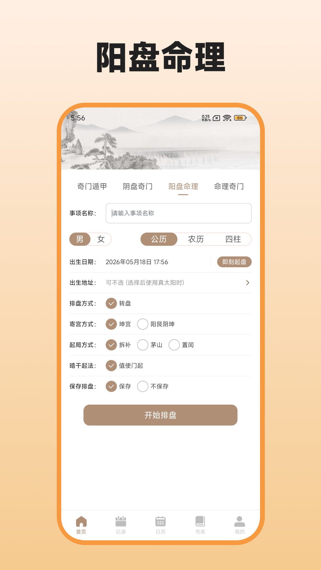 截图3