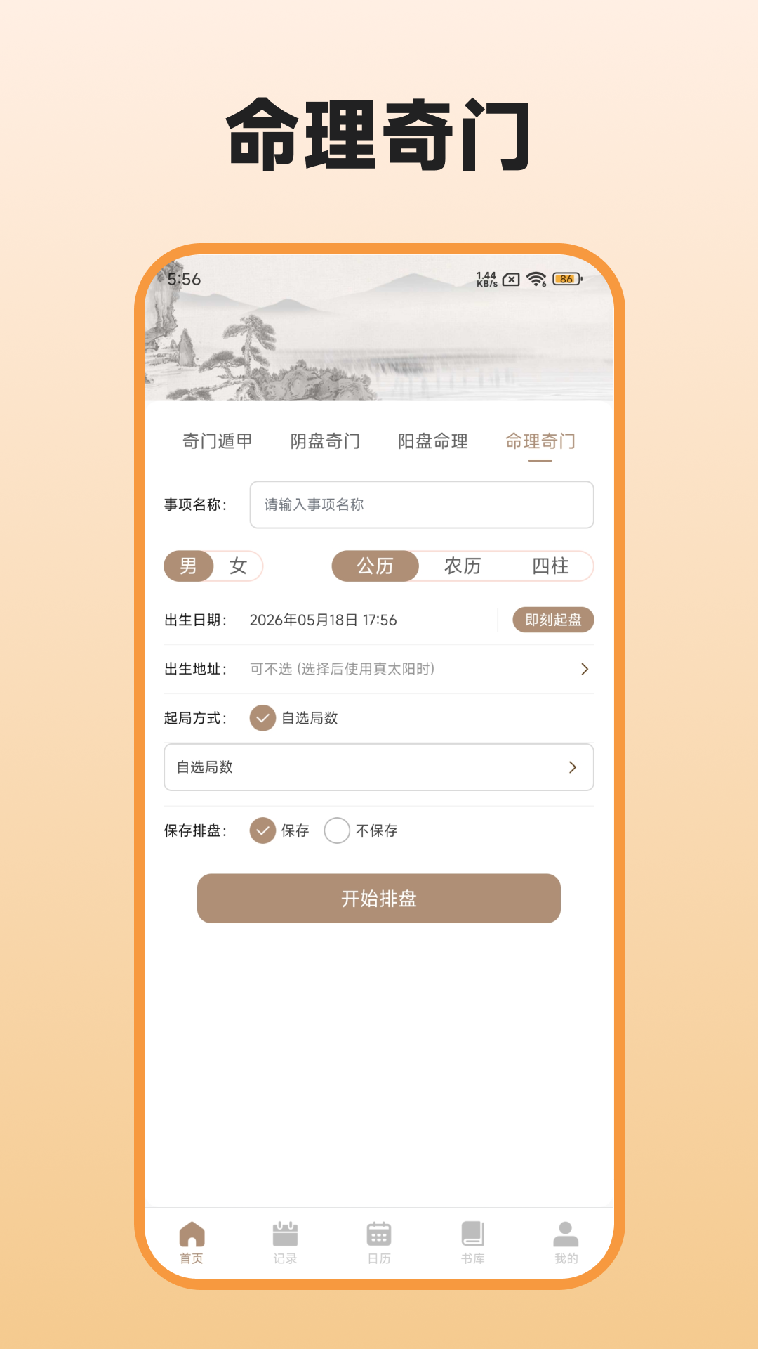 截图4