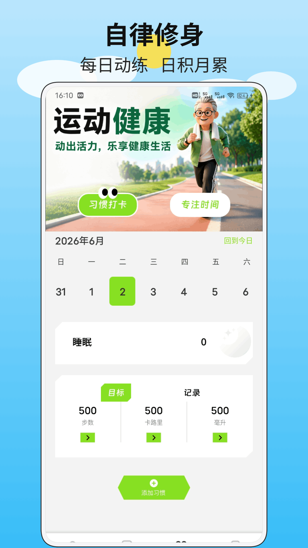 截图3