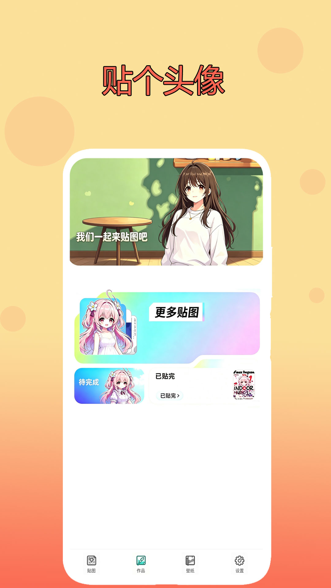 截图3